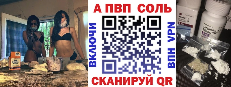 Купить  Кудрово  A-PVP Соль 