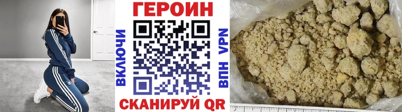 Купить где  Кудрово  Героин VHQ 